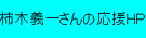 ���ڵ��줵��α���HP