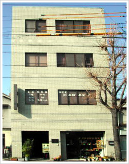三輪碁盤店