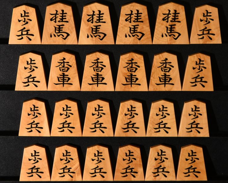 名駒大鑑 雛駒/熊澤良尊作水無瀬兼成卿写御蔵島黄楊柾目盛上雛将棋駒と良