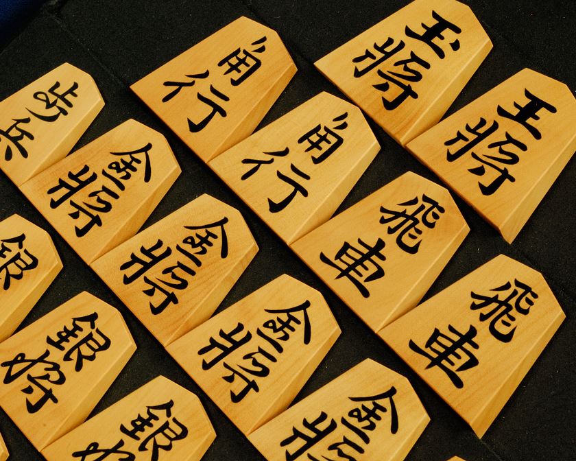 将棋駒 秀楽作 錦旗 御蔵黄楊 根杢彫埋