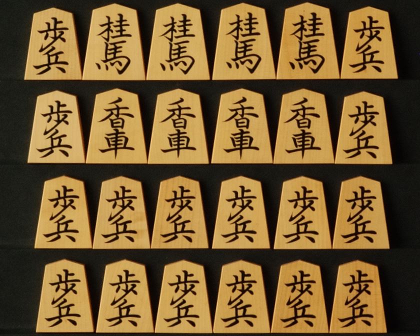 将棋駒 竹風作 菱湖書 将棋駒 竹風作 菱湖書