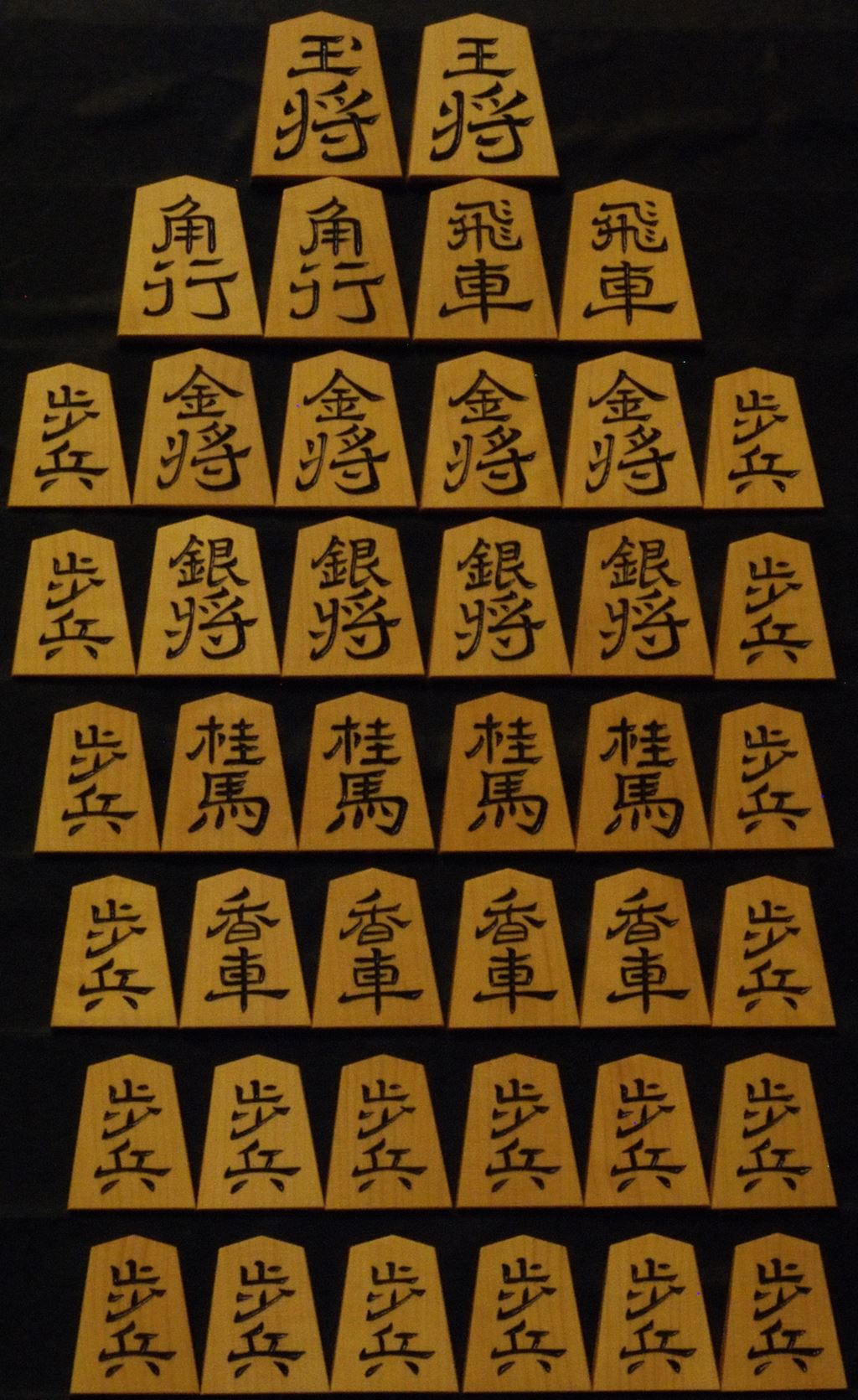 将棋駒 竹風作 特上彫特上木地 寉園