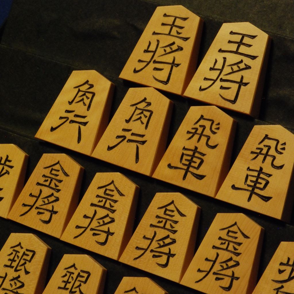 将棋駒 竹風作 特上彫特上木地 英明