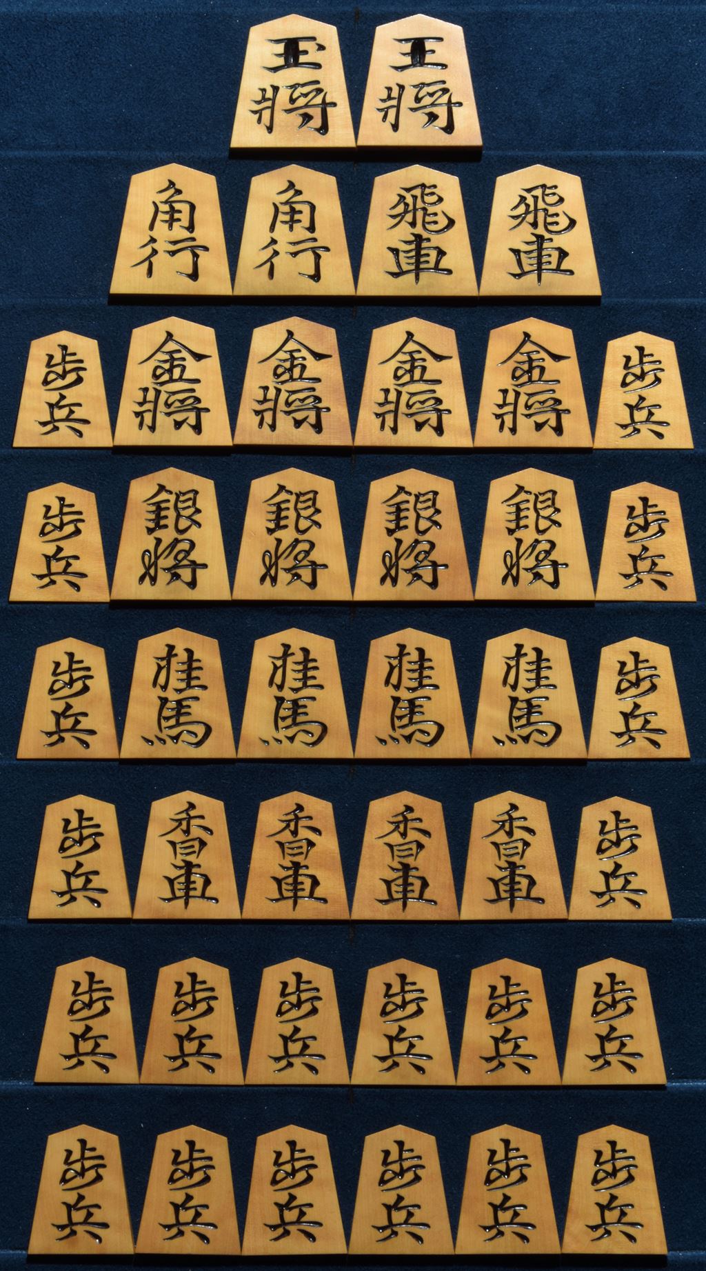 将棋駒 山上作 水無瀬 黄楊 山上作水無瀬書特上彫り駒 将棋駒 山上