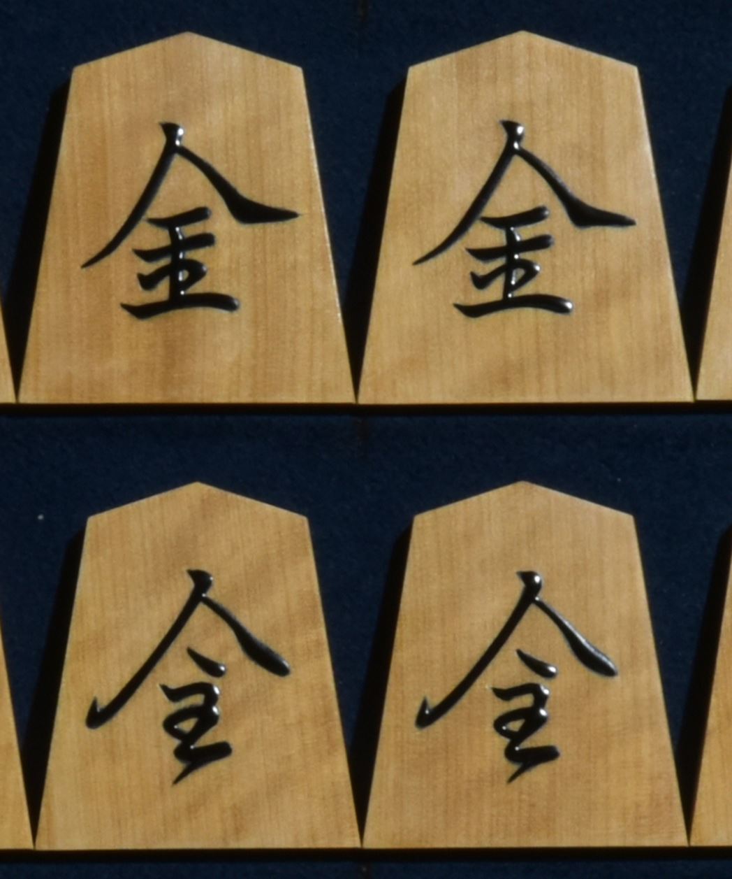 月山作 巻菱湖書 盛揚 斑入赤柾 碁盤、将棋盤製作の三輪碁盤店