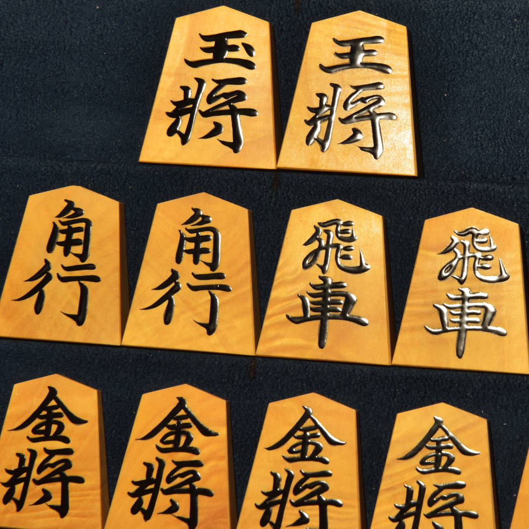 大輪カトレアさん専用--将棋駒 正虎作　巻菱湖書　御蔵ツゲ根杢　盛り上げ　未使用 ヤフーオークション 出品代行 トウシン 正虎作巻菱湖島黄楊孔雀