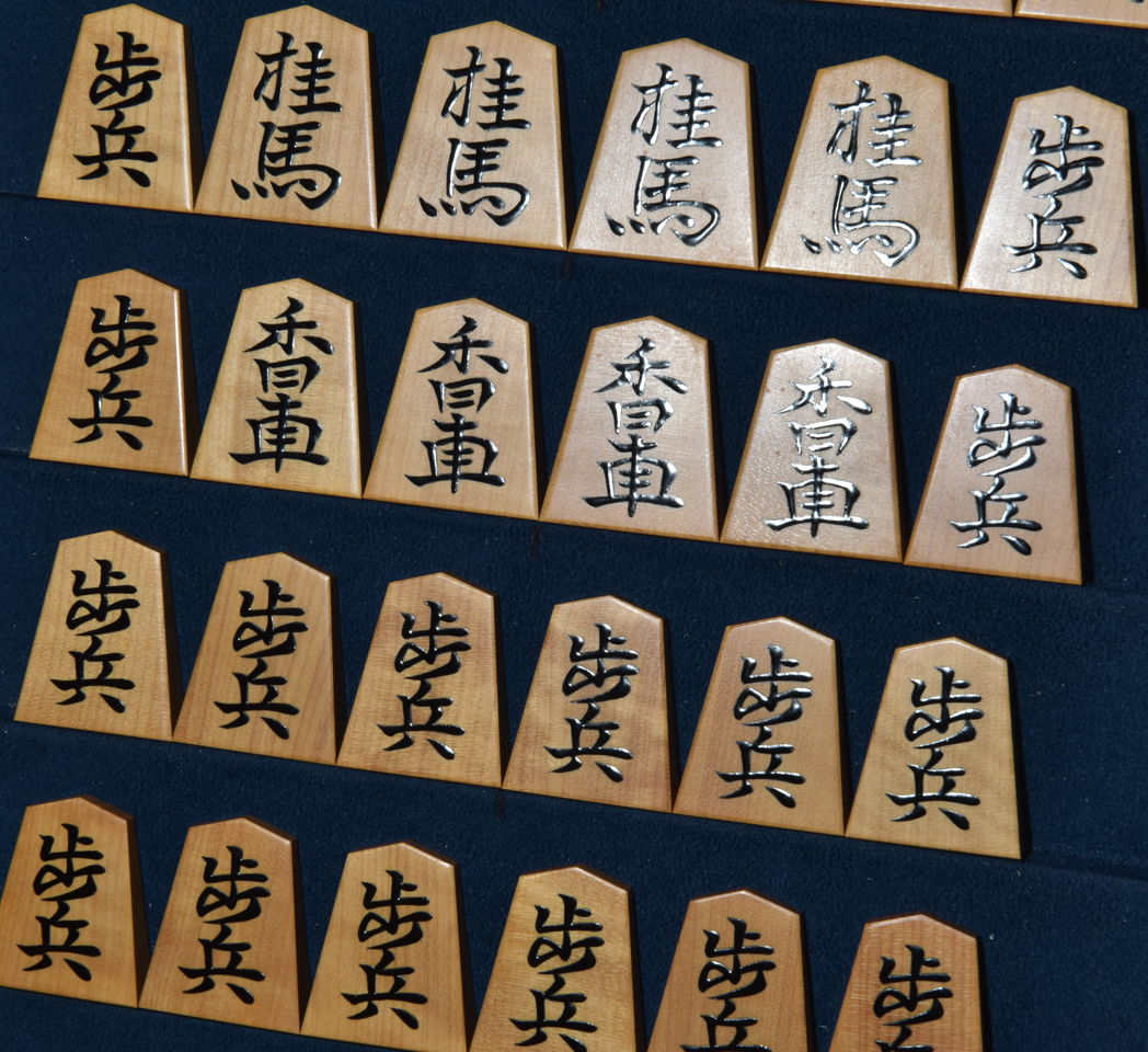 将棋駒 富月作 水無瀬書 赤木地 盛揚
