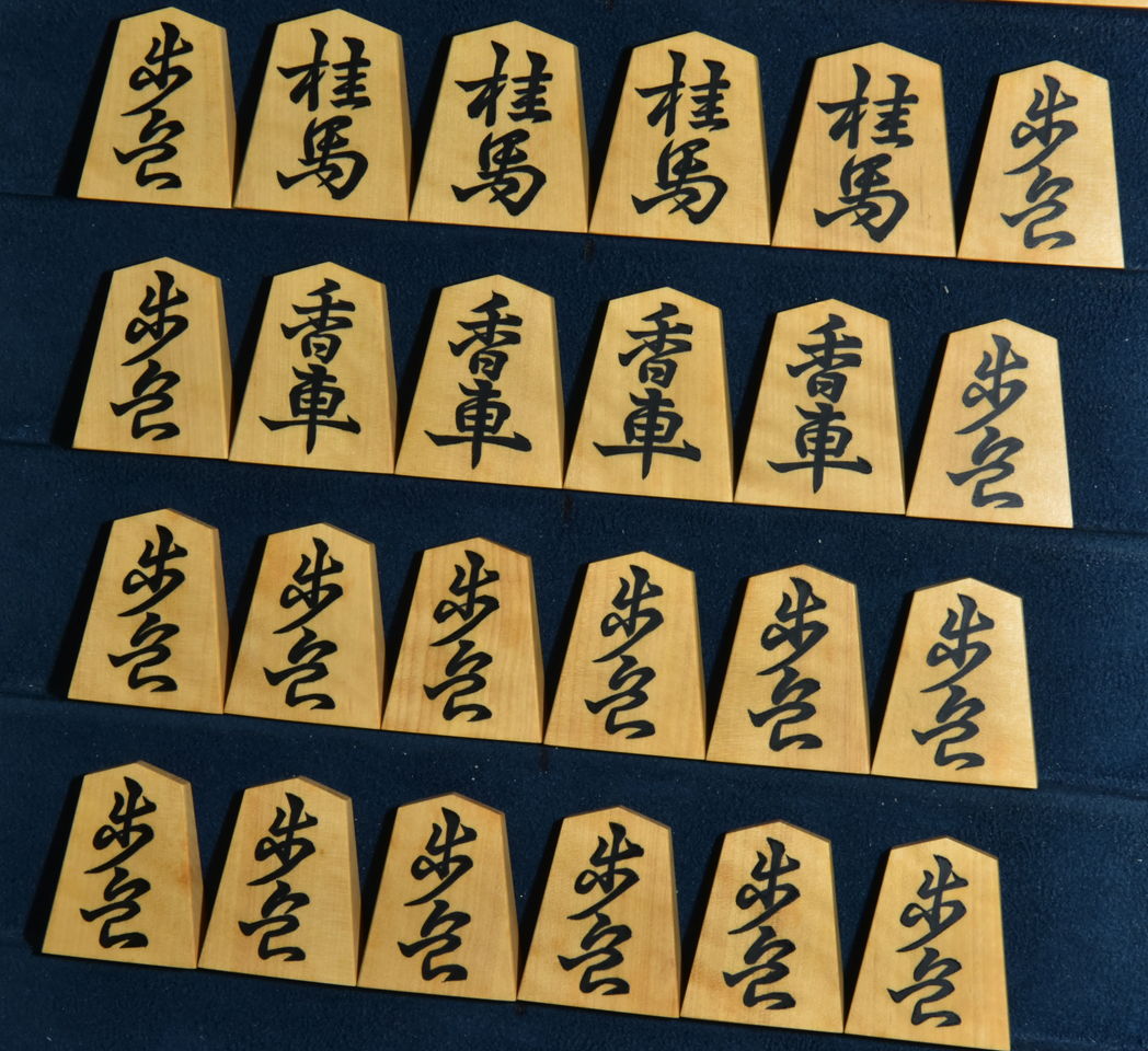将棋駒 天竜作 王義之書 虎斑 彫埋