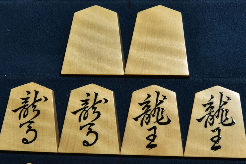 将棋駒 東世作 菱湖 虎斑 盛揚