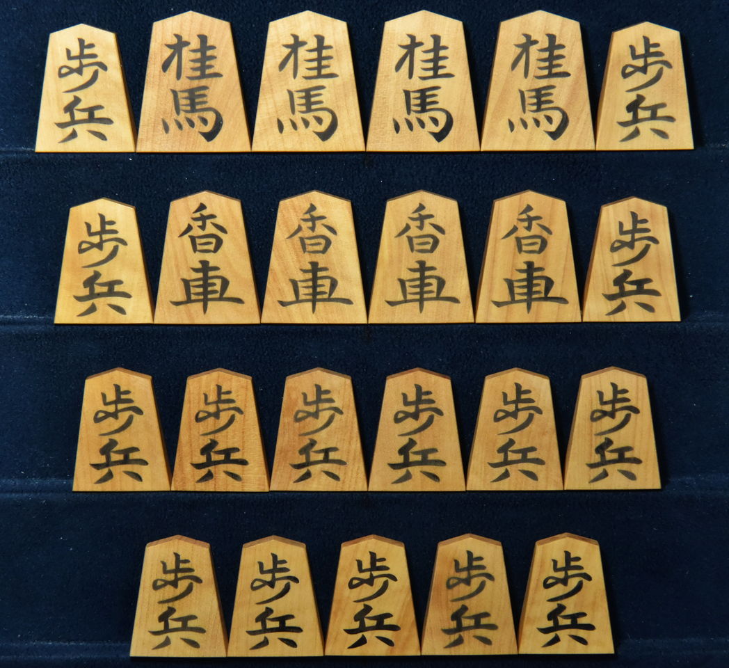 将棋駒彫り埋め一舟作錦旗の書体 将棋駒彫り埋め一舟作錦旗の書体 将棋駒彫り埋め一舟