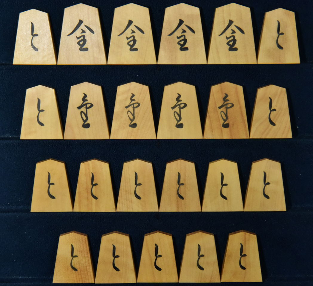 将棋駒彫り埋め一舟作錦旗の書体 将棋駒 一舟作 錦旗 ◇中古◇ 将棋駒 一舟作 錦旗書 共箱 本黄揚？在銘