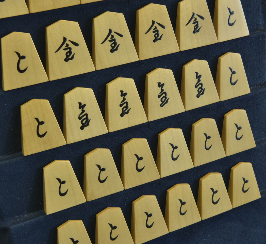 将棋駒 香月作 水無瀬書 盛揚
