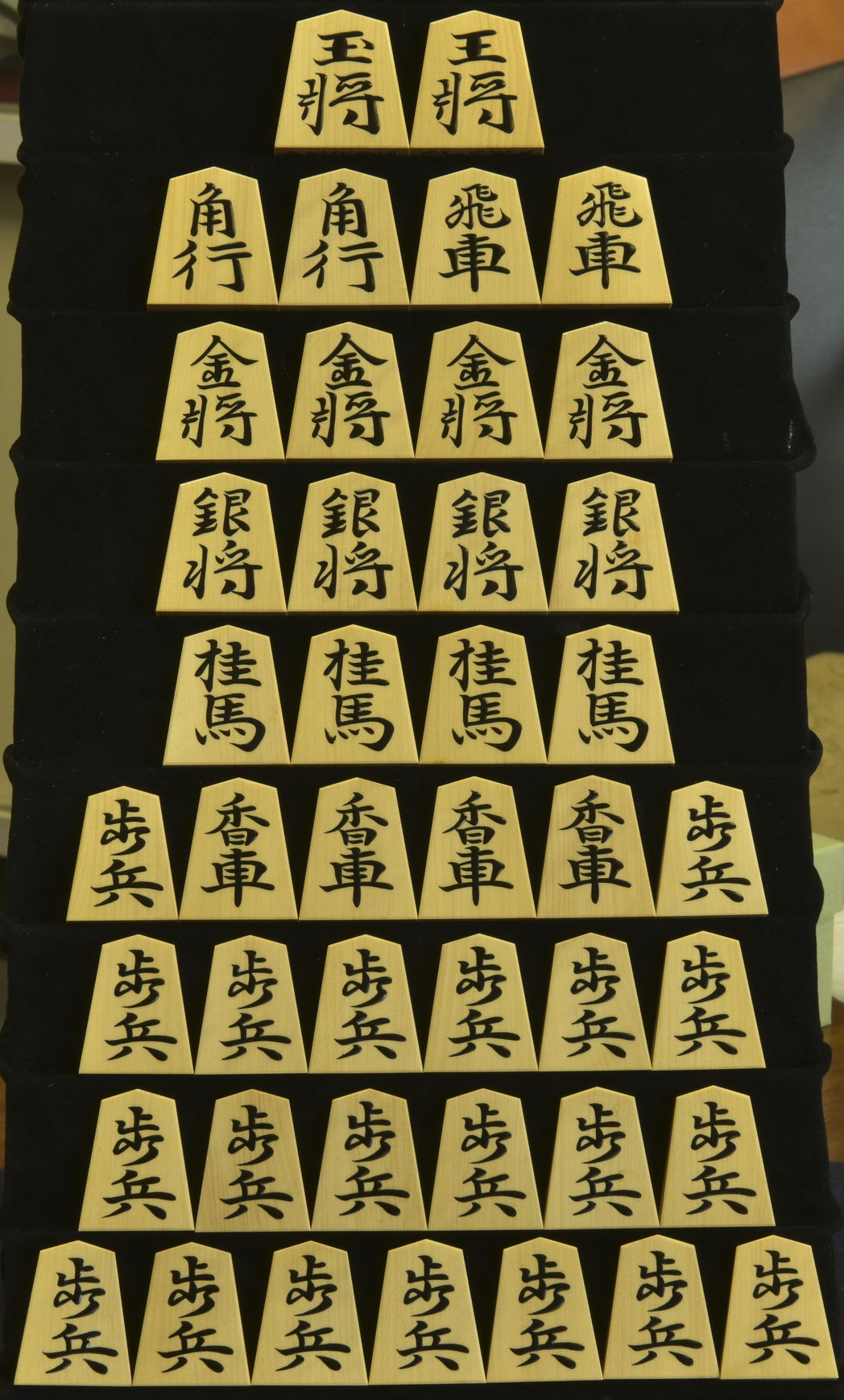将棋駒 蛍雪作 水無瀬兼成書 盛揚