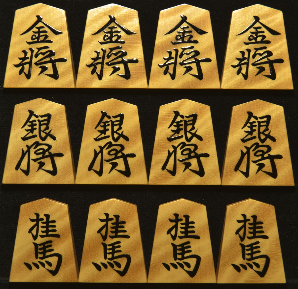 将棋駒 大竹竹風作 宗歩好 極上虎斑 盛揚