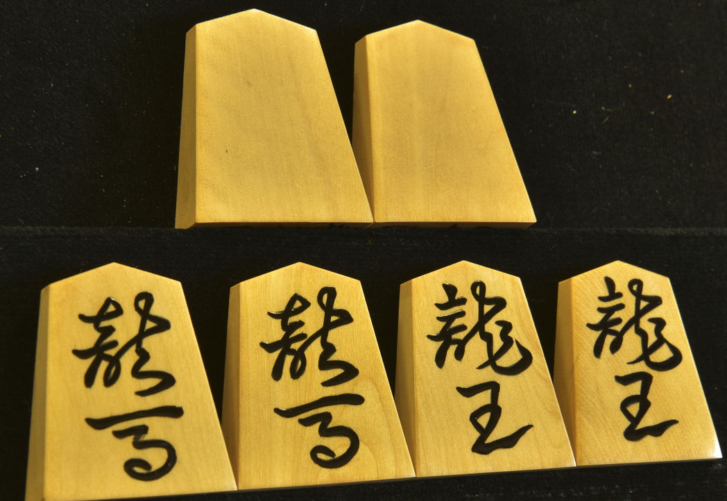 将棋駒 香月作 水無瀬書 盛揚