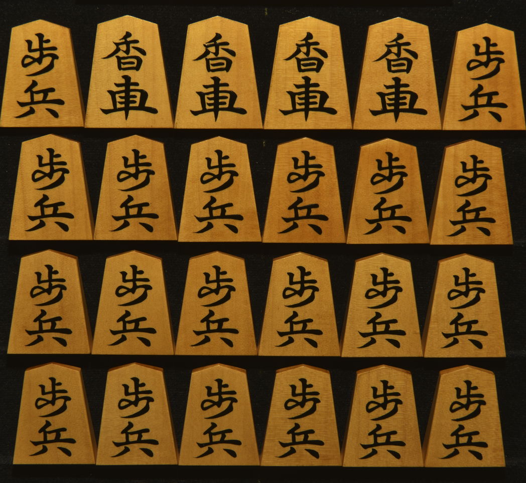 将棋駒 大竹竹風作 錦旗 赤荒柾