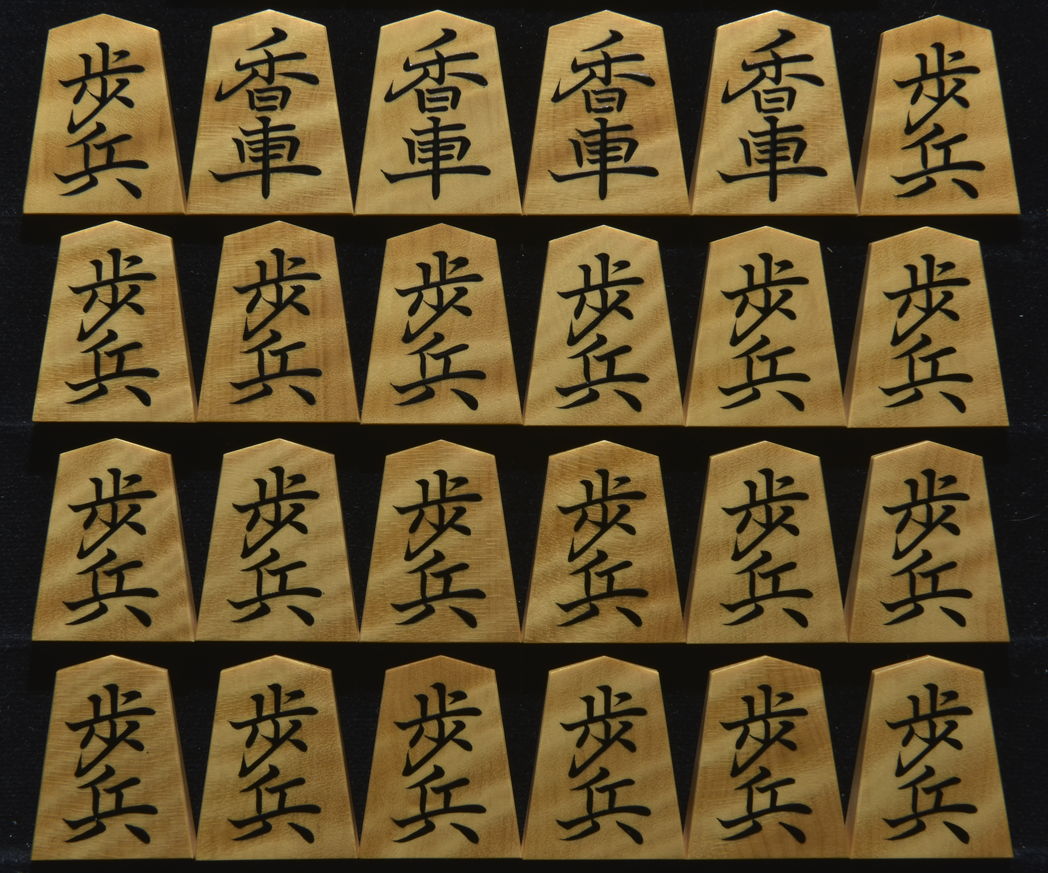 将棋駒 大竹竹風作 虎斑 盛揚 e33104.jpg