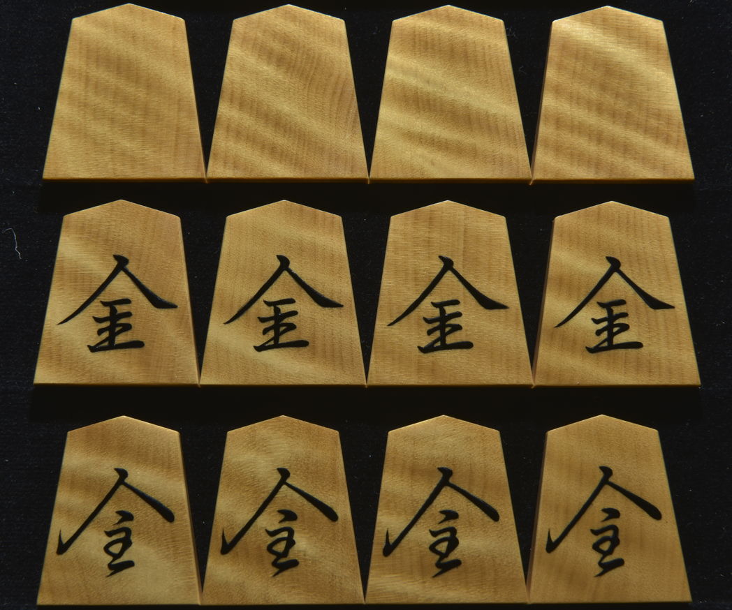 将棋駒 大竹竹風作 虎斑 盛揚 将棋駒 大竹竹風作 菱湖書 虎斑極上 盛揚