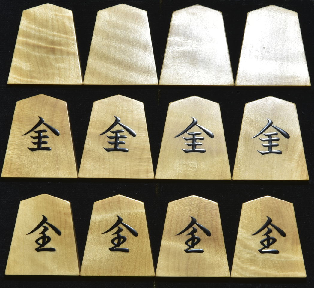 将棋 古本 将棋駒 掬水作 安清書 杢極上 盛揚