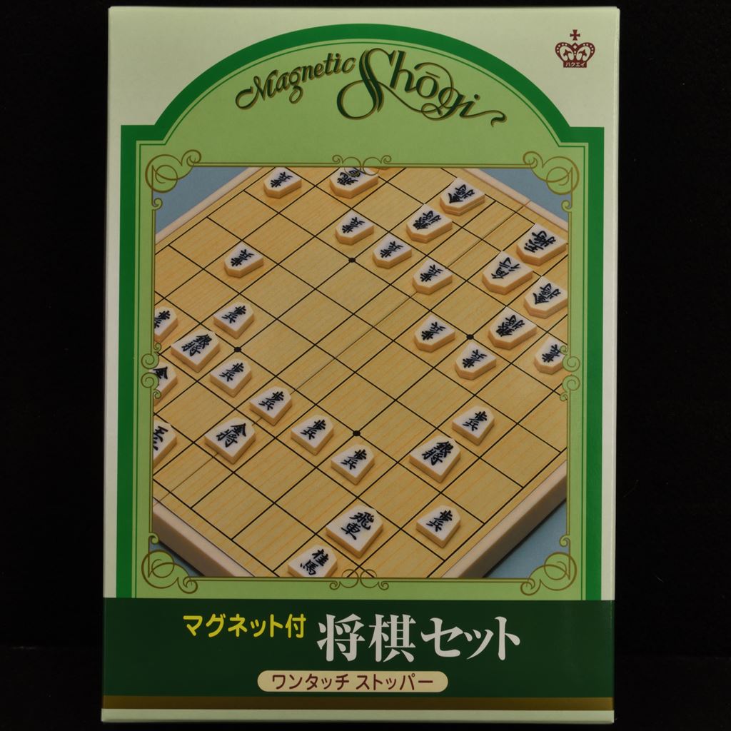 マグネット付将棋セット 中