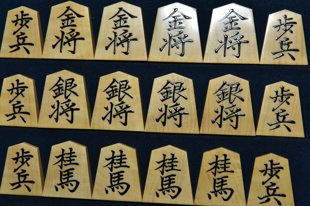 将棋駒　淡月作　本榧　柾目　盛上駒　雅峰書 将棋駒 聰翔作 菱湖書 根柾 盛揚