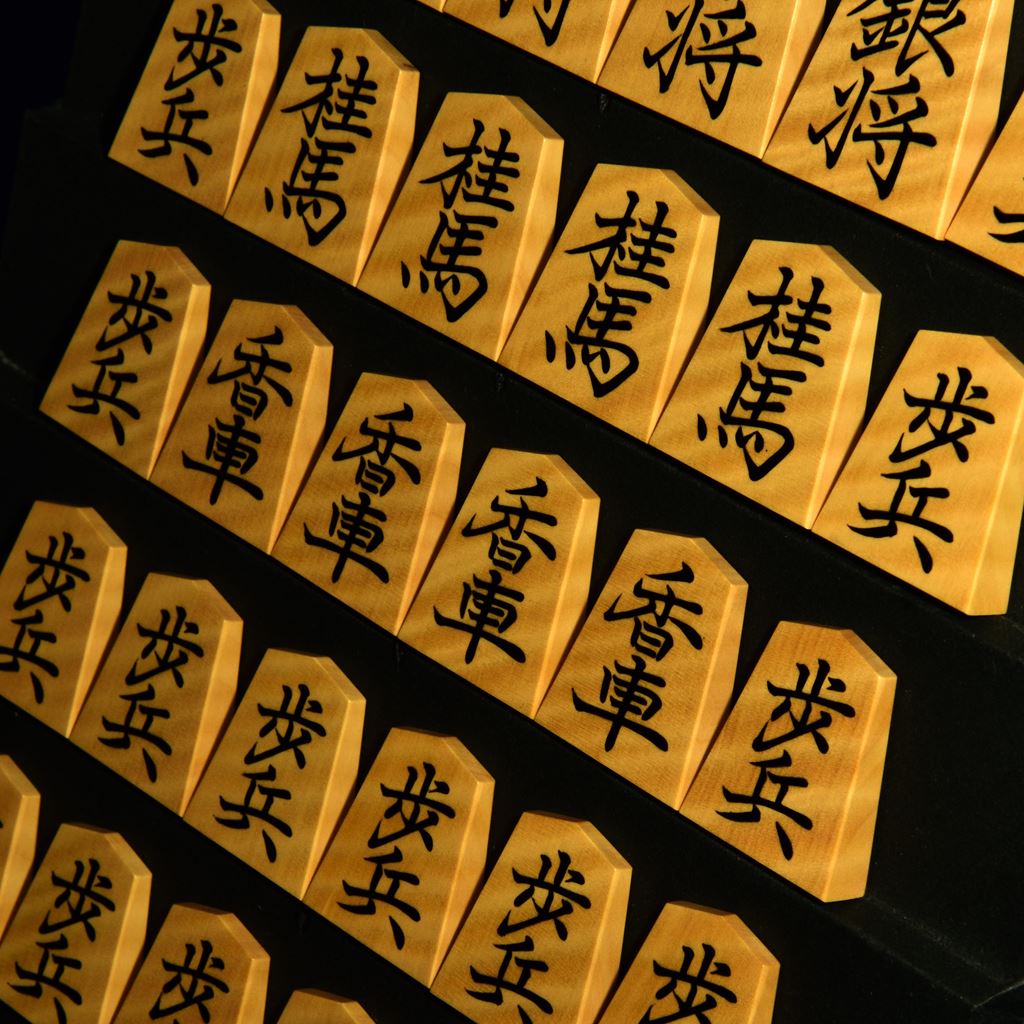 将棋駒 大竹竹風作 菱湖 虎斑極上