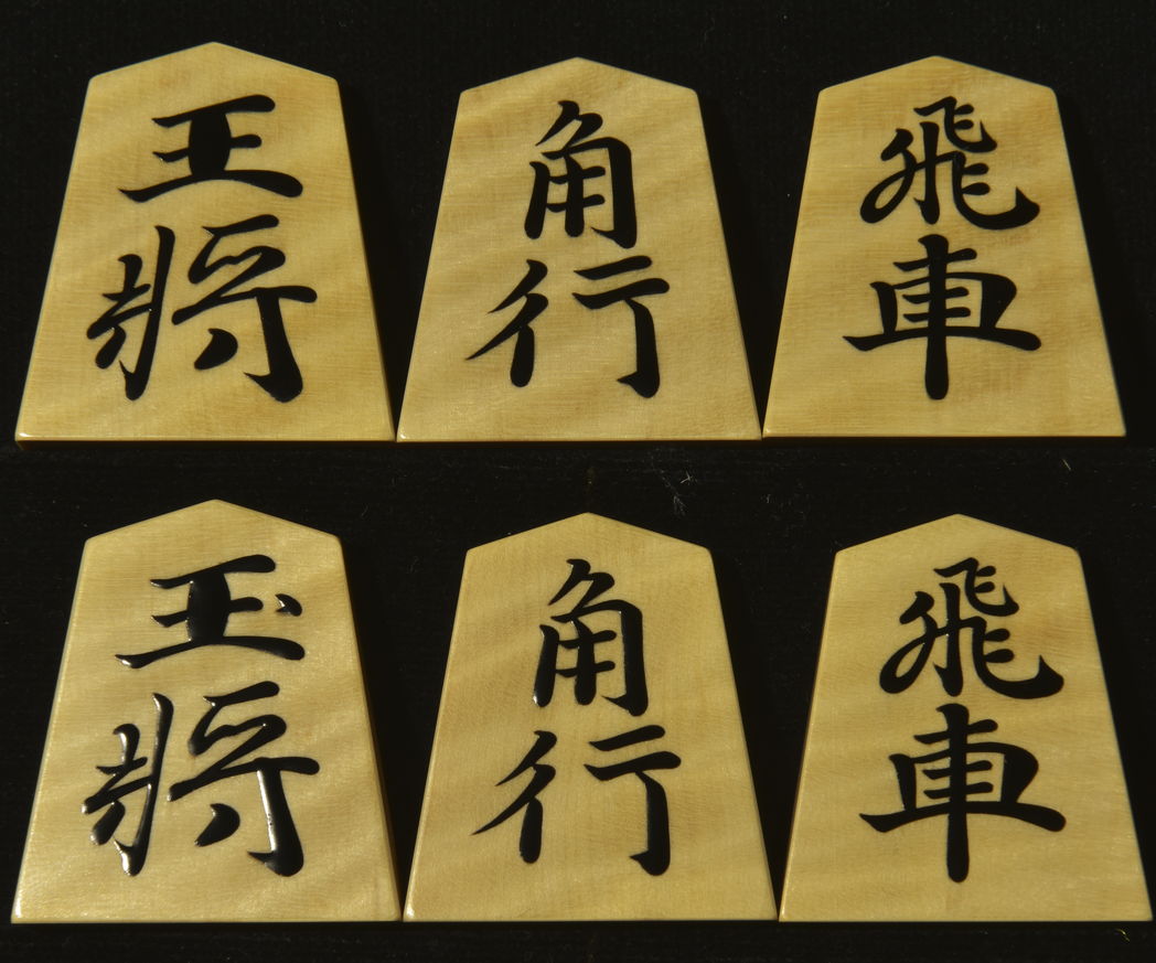 桐月作 源兵衛清安 虎斑 盛揚