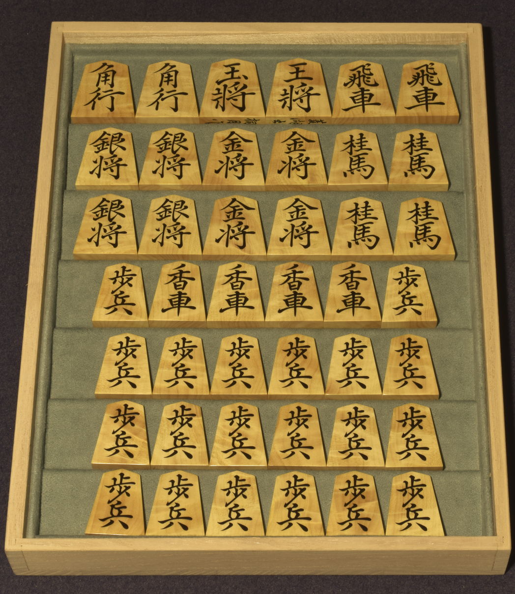 桐月作 菱湖書 根柾 盛揚