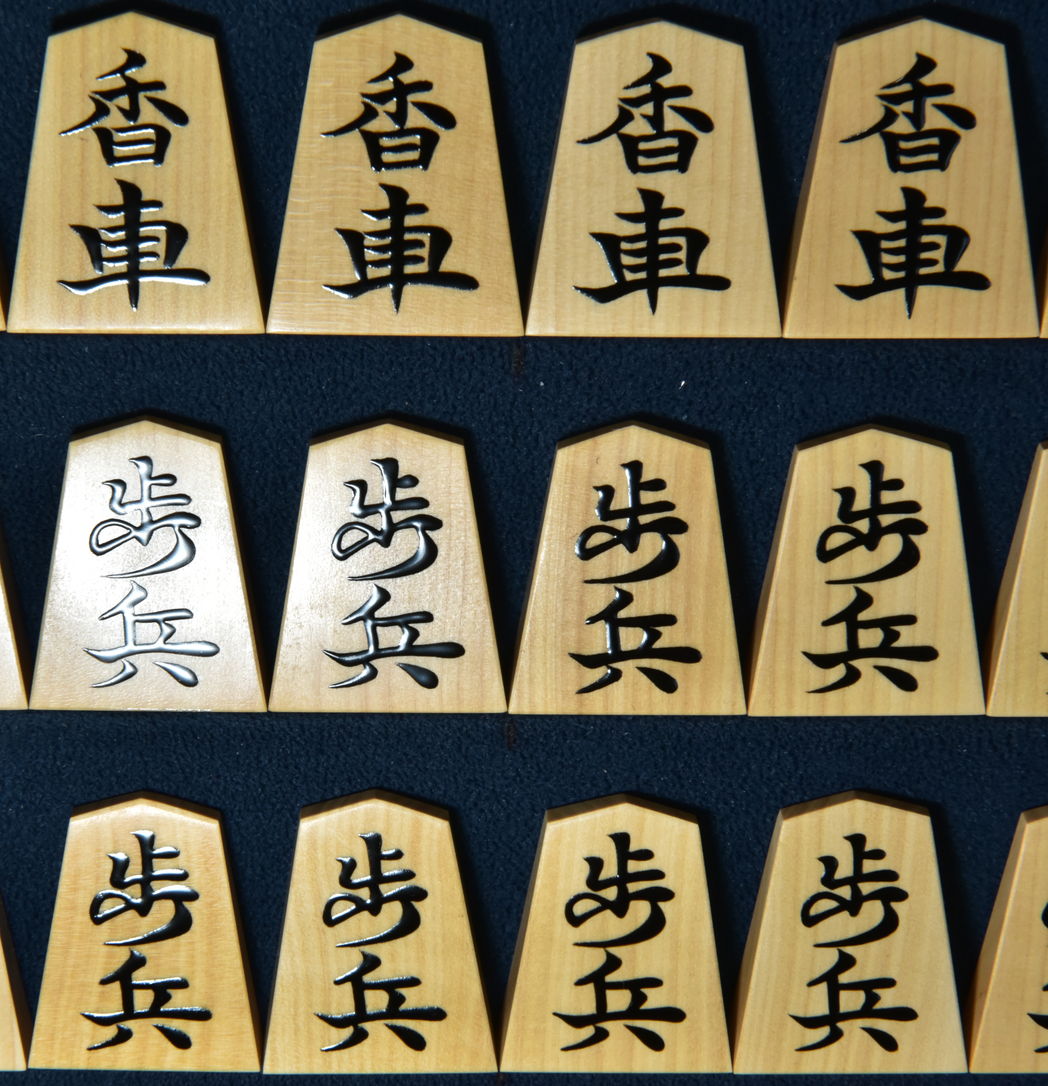 将棋駒　淡月作　本榧　柾目　盛上駒　雅峰書 将棋駒 淡月作 本榧 柾目 盛上駒 雅峰書 [KMR-KY-N9963-001