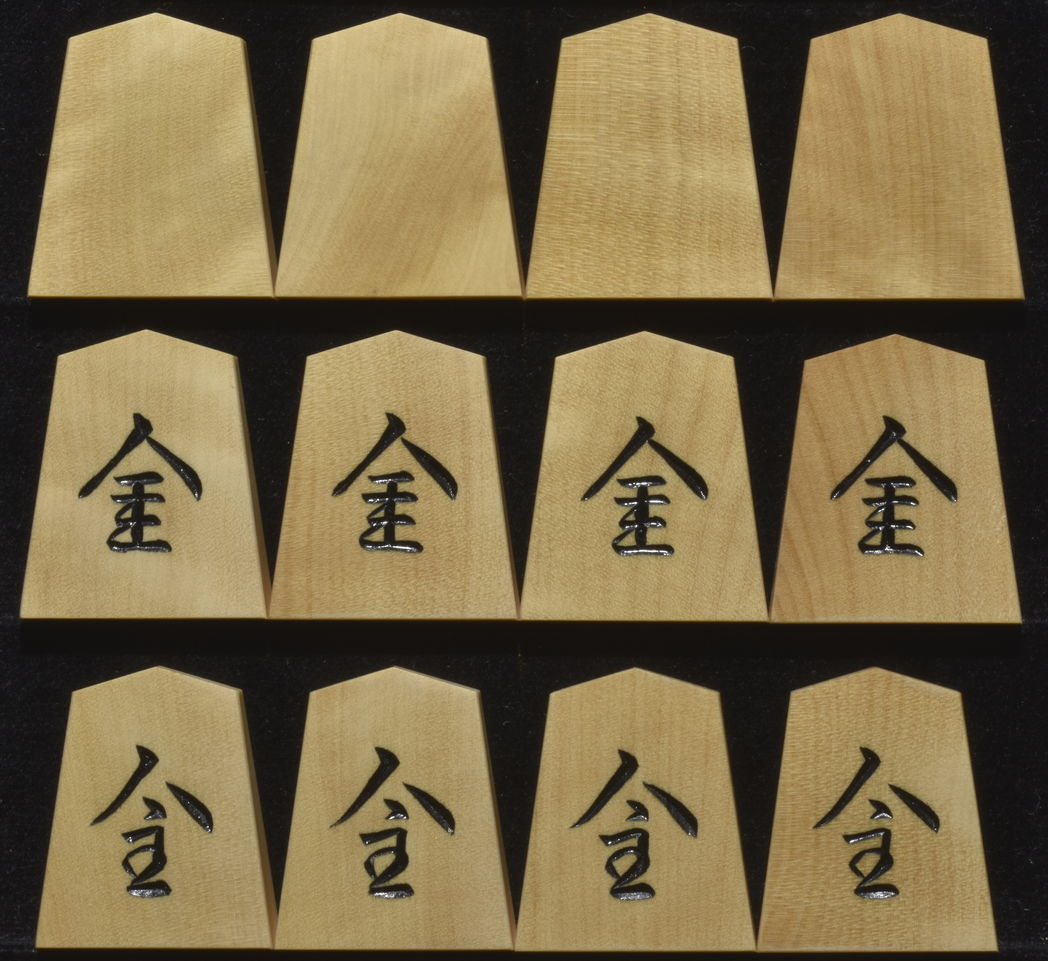 将棋駒 竹風作 特上彫 錦旗