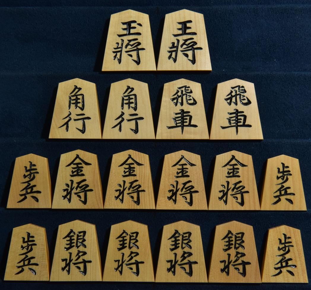 全国 送料無料 将棋駒 竹風作 黄楊上彫 余り歩1枚 全41枚 囲碁/将棋