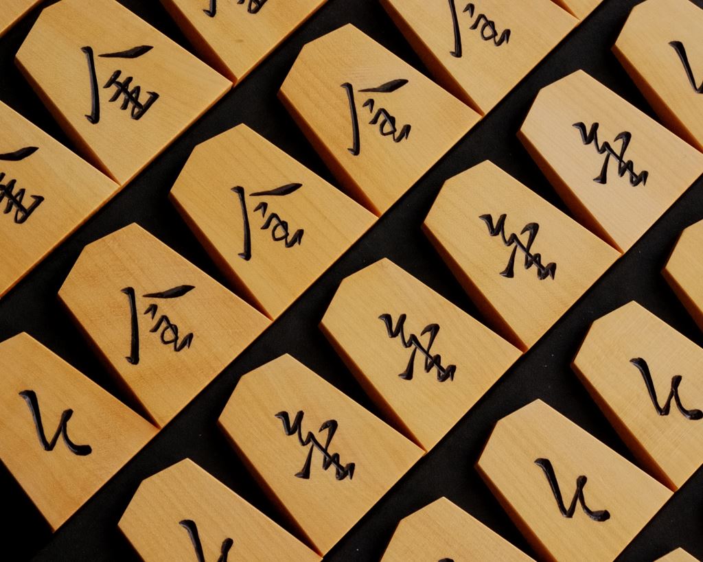 236-栄一作◇御将棋駒 泰黄楊特上彫 王義之 桐箱入り