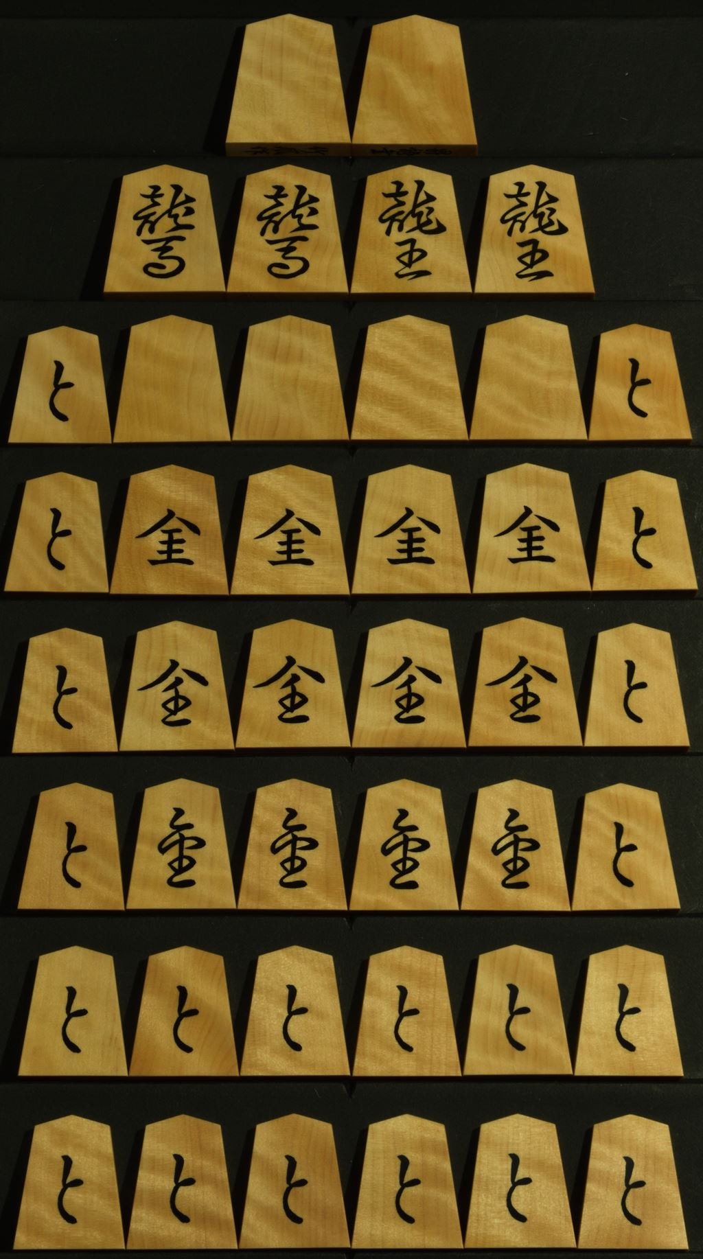 将棋駒 竹風作 根杢 彫埋 昇竜 将棋駒 竹風作 根杢 彫埋 昇竜