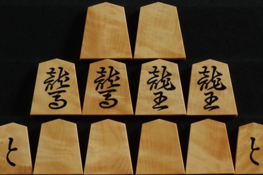 将棋駒 竹風作 根杢 彫埋 昇竜