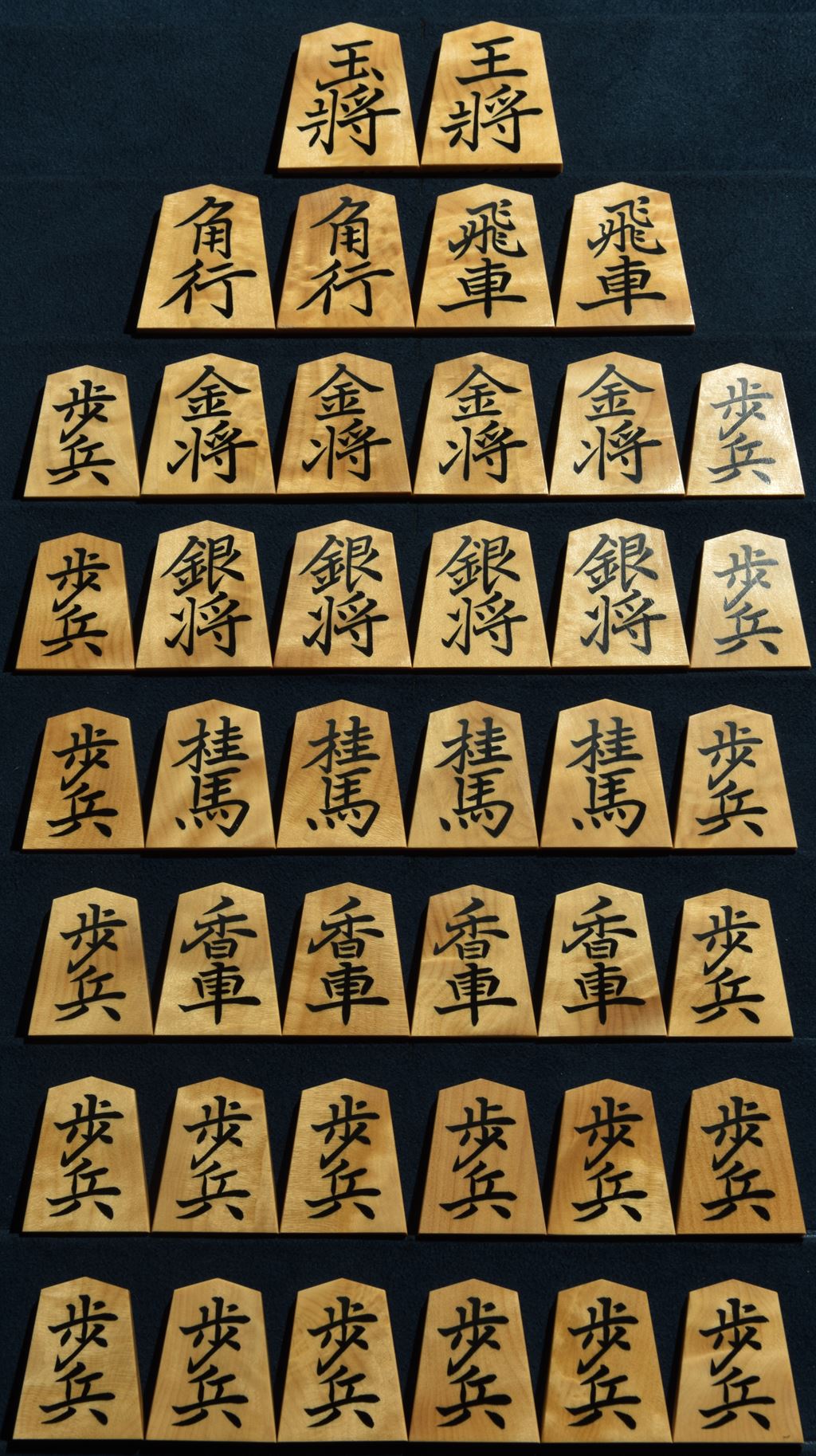 将棋駒 竹風作 根杢極上 彫埋 菱湖