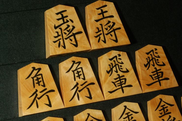 将棋駒 竹風作 根杢極上 彫埋 菱湖 将棋駒 竹風作 根杢極上 彫埋 菱湖