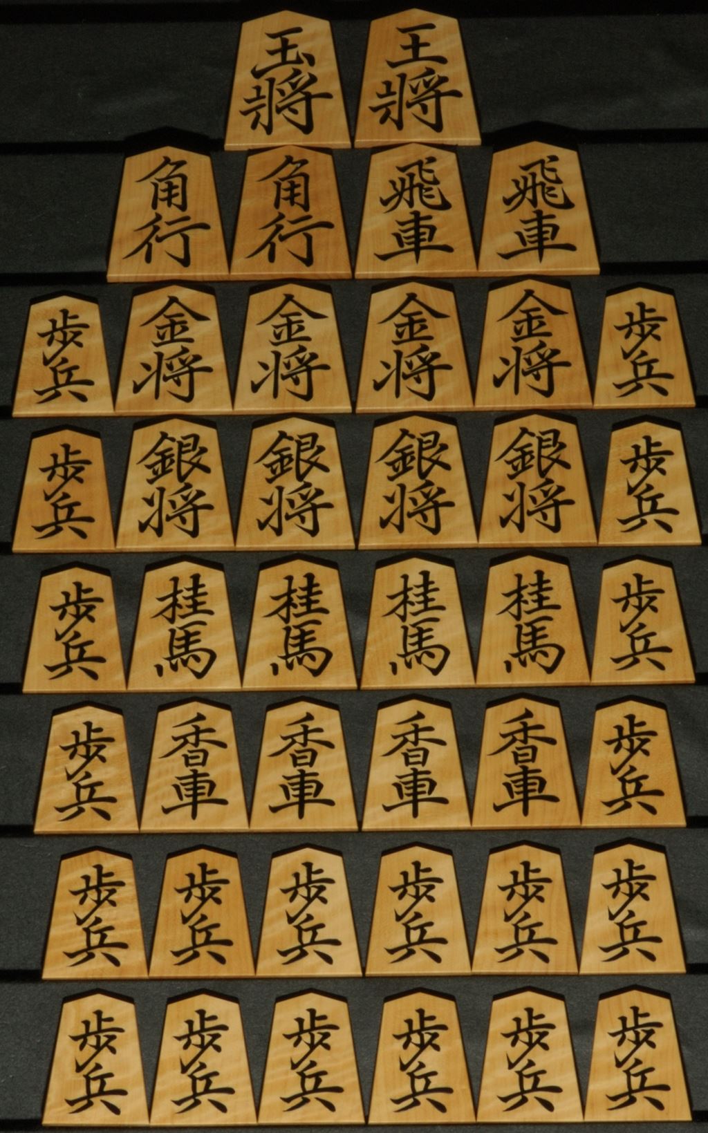 将棋駒 大竹竹風作 菱湖 虎斑特上