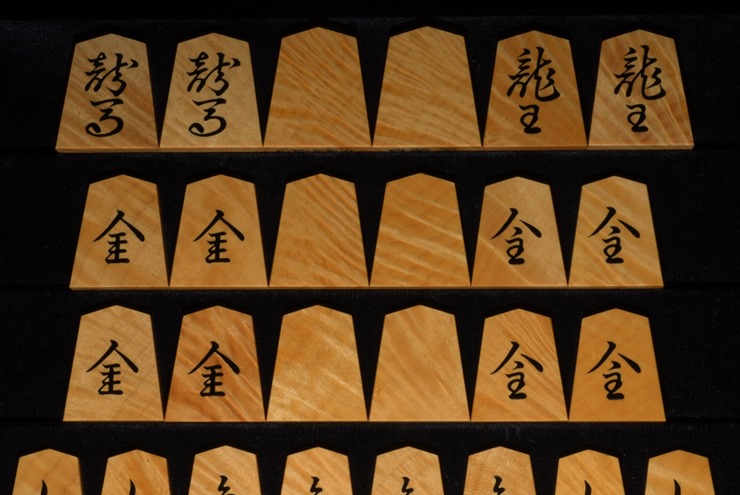 将棋駒 大竹竹風作 根杢極上 錦旗