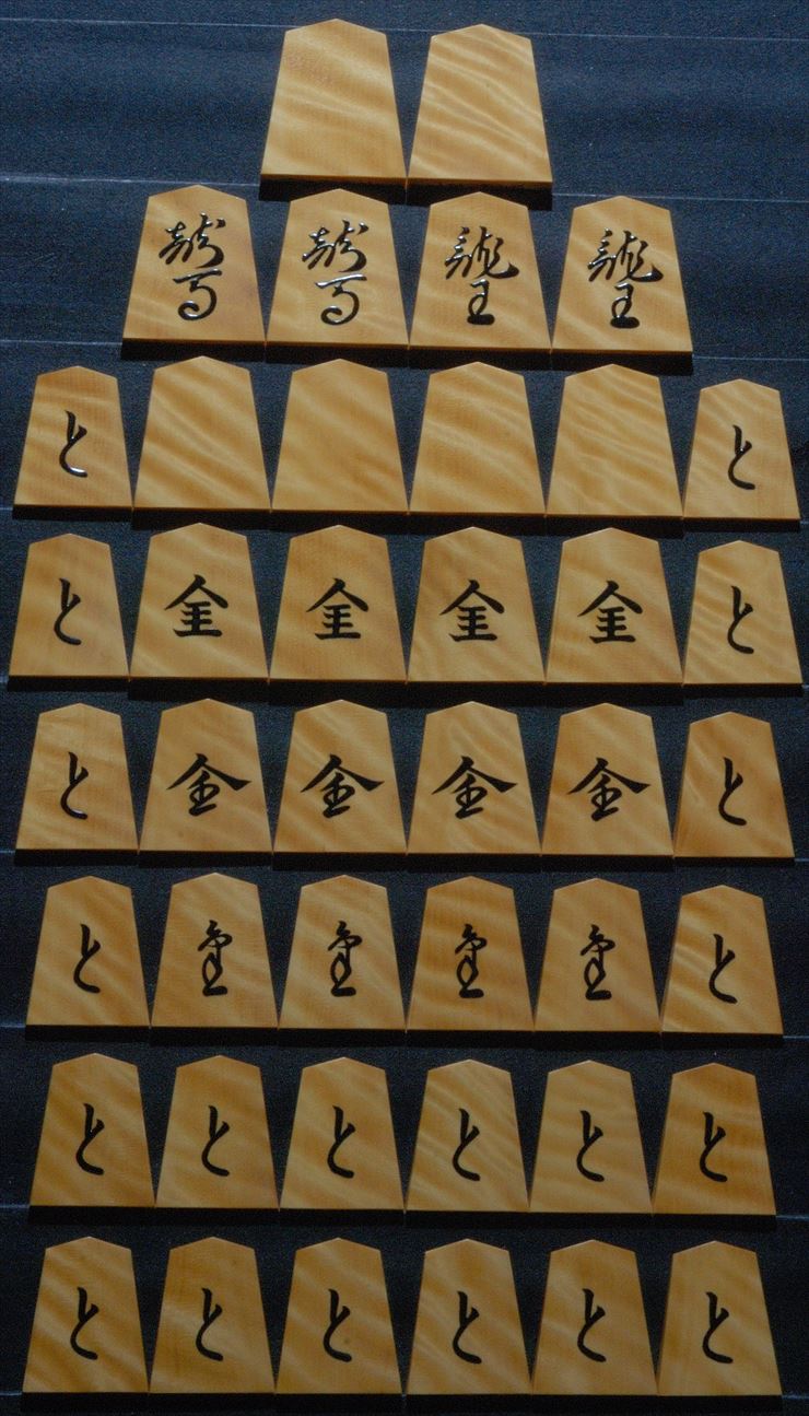 将棋駒 大竹竹風作 虎斑極上 源兵衛清安
