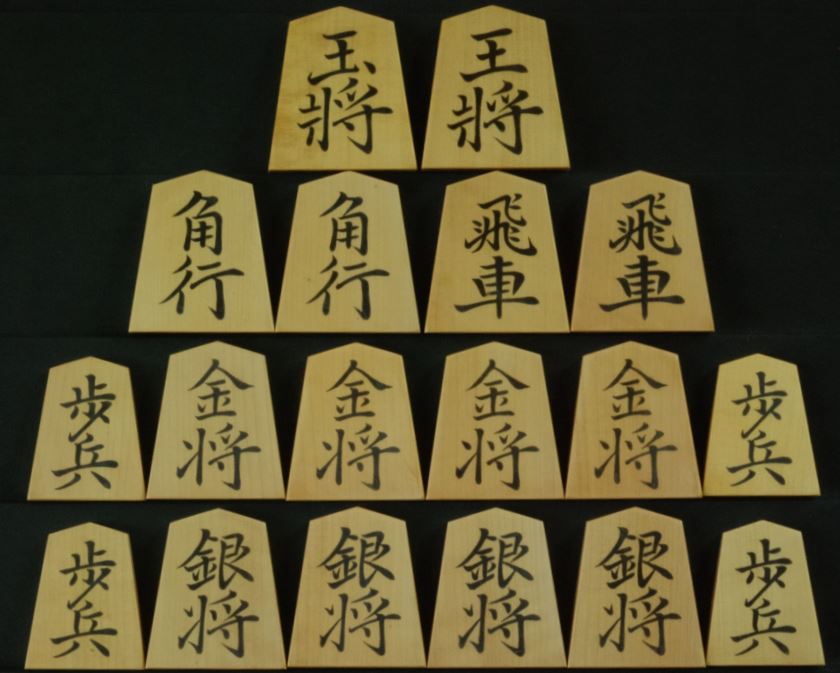 将棋駒 熊澤良尊作 菱湖 彫埋