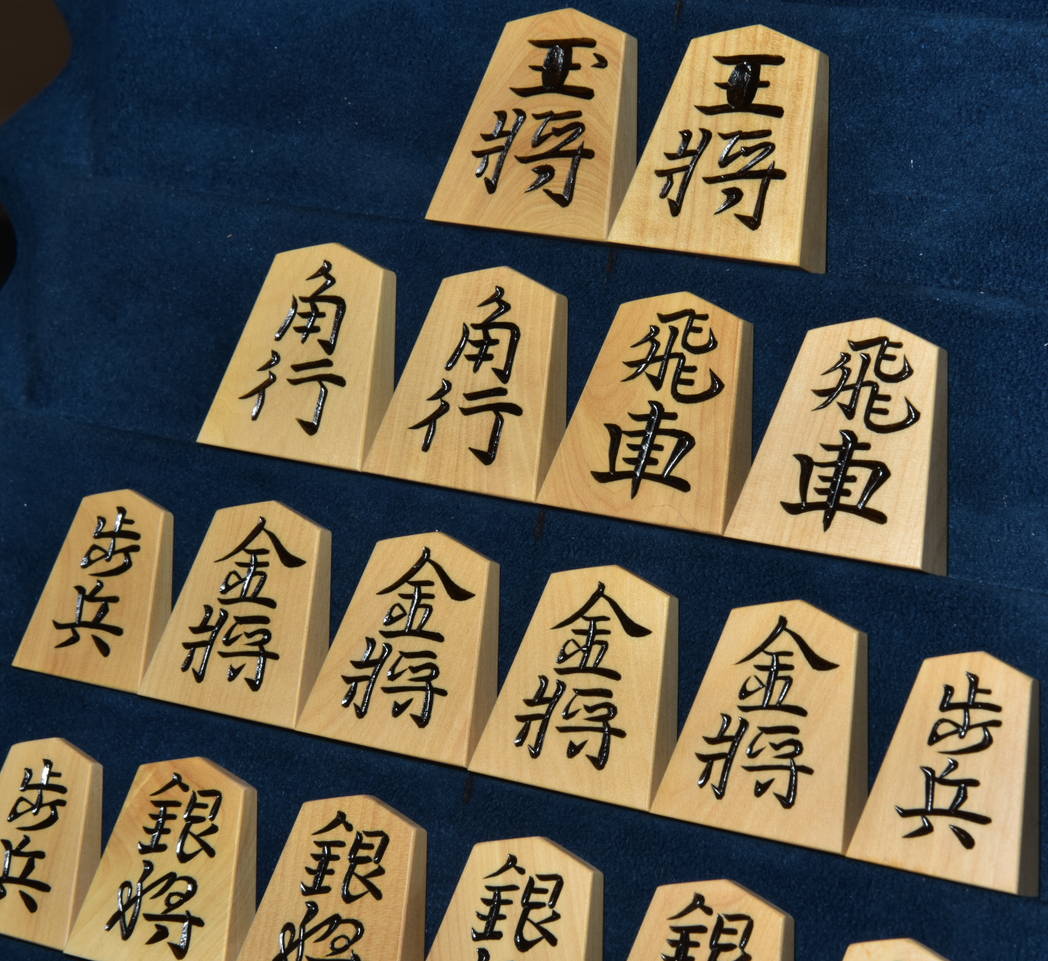 将棋道具 香月彫 水無瀬書 将棋駒 桐平箱付 合箱 - 将棋