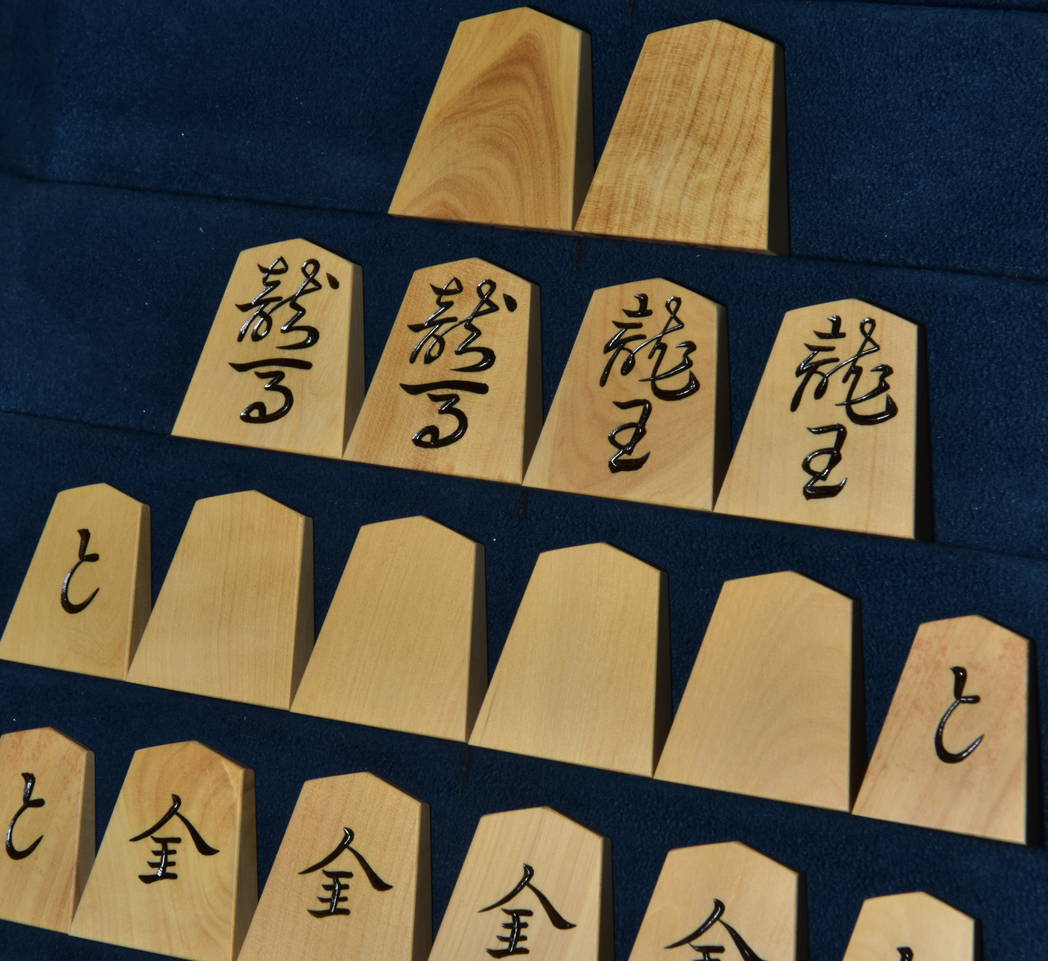 【超安い】 将棋駒 秀楽作 水無瀬書 彫駒 将棋