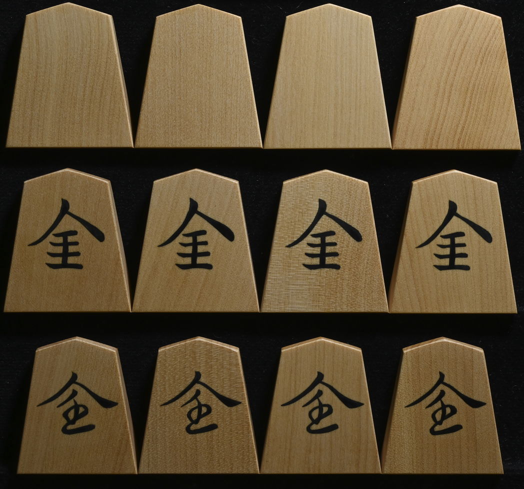詰将棋作品集 撫子 創棋会 酔鯨 芹田修詰将棋作品集 | つみき書店