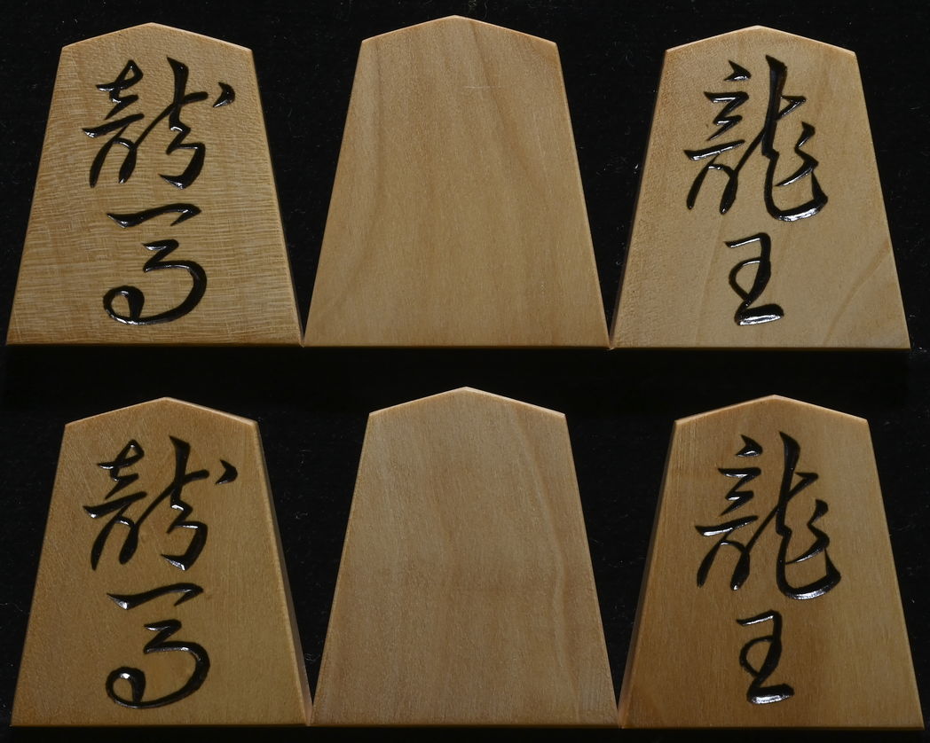 若水作・奥野錦旗・黄楊将棋駒・桐平箱入り★紗季作★金蘭駒袋付き 若水作・奥野錦旗・黄楊将棋駒・桐平箱入り☆紗季作☆金蘭駒袋