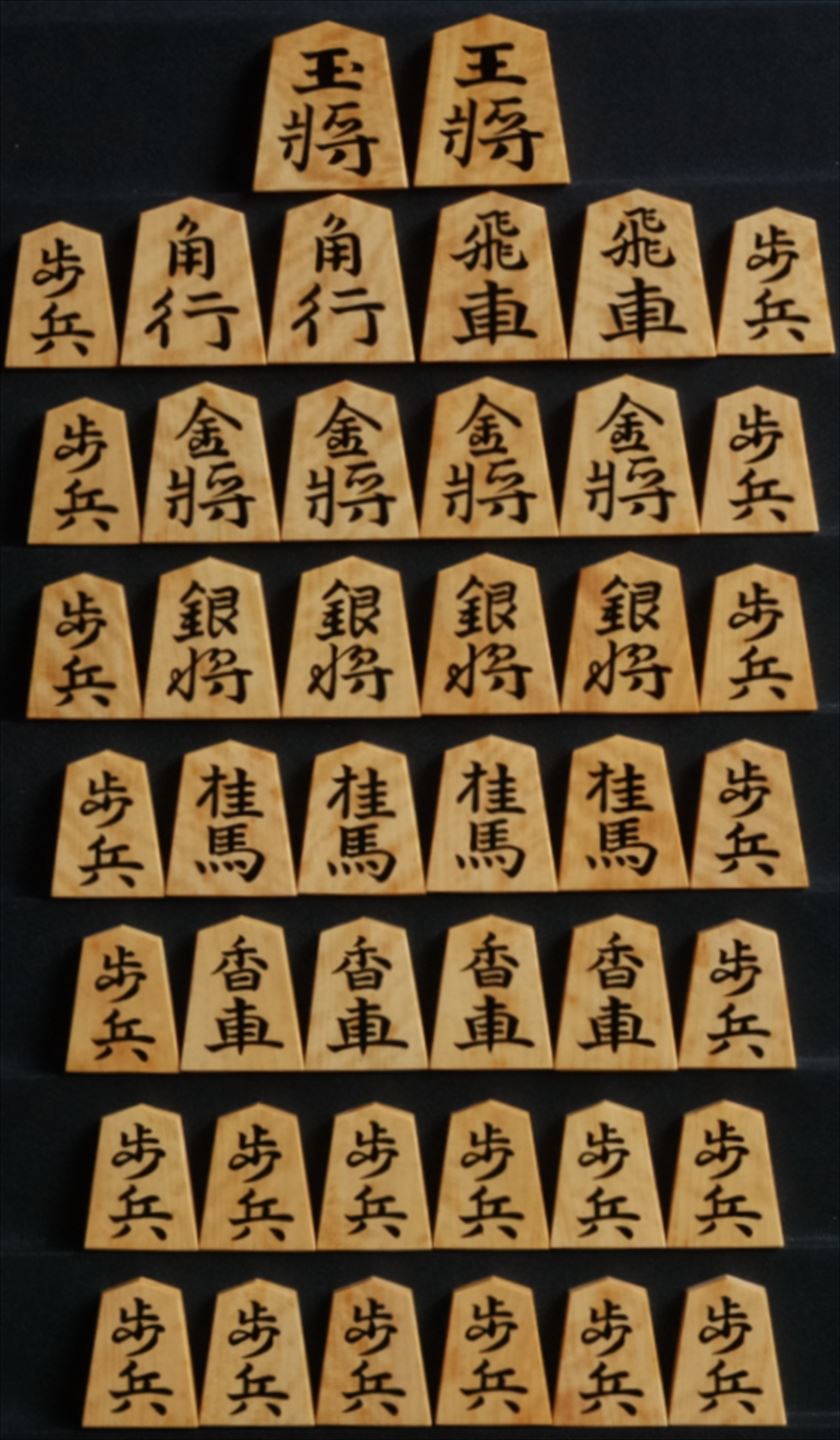 将棋駒 静山作 錦旗 銀目 盛揚 中古