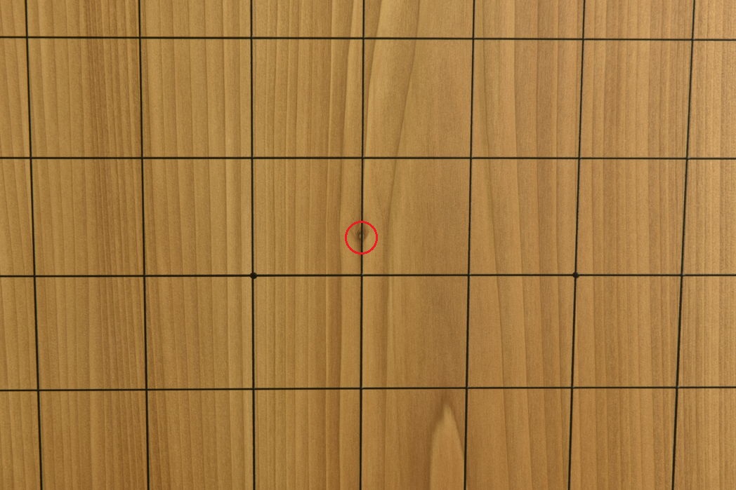 将棋盤 本桂60号 竹印