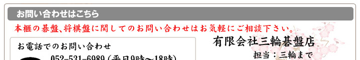 お問い合わせ